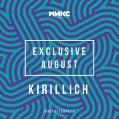 Exclusive August'17 [МИКС Afterparty] 