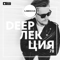 DEEPЛЕКЦИЯ 78