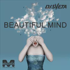 Beautiful Mind (2017)