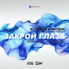 DJ Romeo & Matisse feat. Yana Fortep — Закрой Глаза (Misha Klein 2017 Rework)