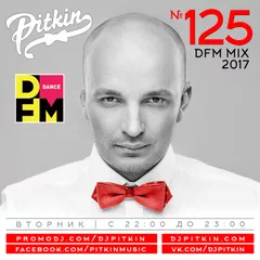 DFM Mix No.125 (DFM Exclusive) 