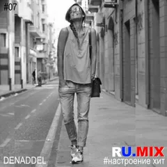 RU.MIX7 #настроение хит