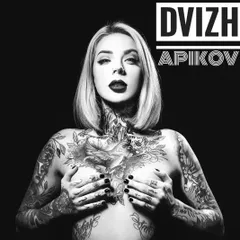 Apikov - Dvizh #12