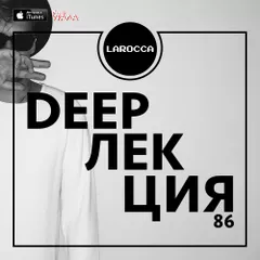 DEEPЛЕКЦИЯ 86