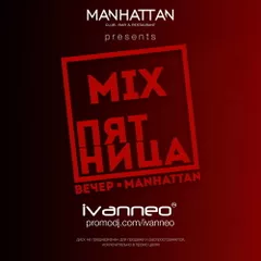 Dj Ivan Neo - #Пятница. Вечер