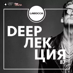 DEEPЛЕКЦИЯ 87