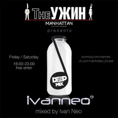 Dj Ivan Neo - #The Ужин