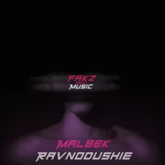 Мальбэк - Равнодушие(Fakz remix)