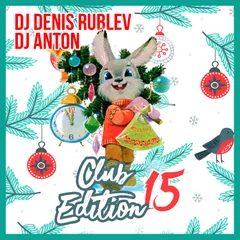 Club Edition #15