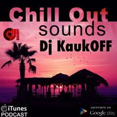Chill Out ( sounds 2018  )