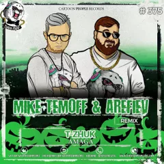 T-Zhuk - Amaga (Mike Temoff & Arefiev Remix)