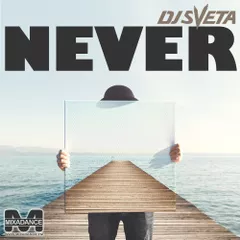 Never (2017)