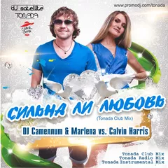 DJ Сателлит & Marlena vs. Calvin Harris – Сильна ли Любовь (Tonada Club Mix)