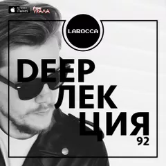 DEEP"ЛЕКЦИЯ 92
