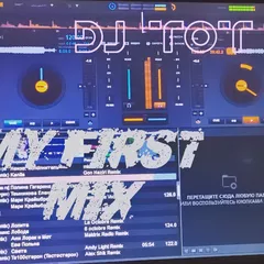My First Mix