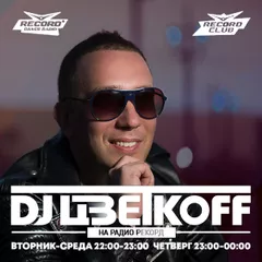 RECORD CLUB #450 (07-03-2018) | RADIO RECORD