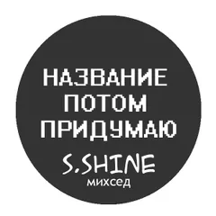 НЕ НАЖИМАЙ!!!!!!!