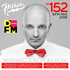 DFM Mix No.152 (DFM Exclusive)