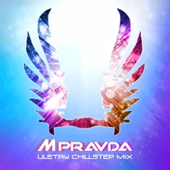 M.PRAVDA – Uletay Chillstep Mix (May 2018)