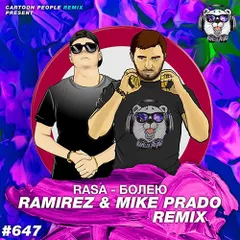 RASA - Болею (Ramirez & Mike Prado Remix)