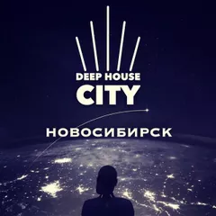 DJ`s MARS TEDAK & KALASH Deep House City (НОВОСИБИРСК)
