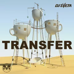 Transfer (2018)