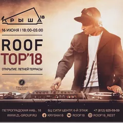 Live on RealFM.pro 16.06.2018 (Roofrop Party)