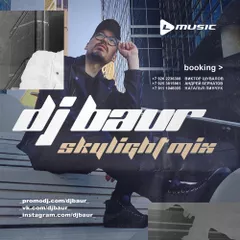 SkyLight Mix 2K18