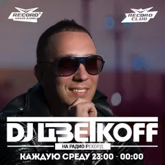 DJ ЦВЕТКОFF - RECORD CLUB #7 (18-07-2018) | RADIO RECORD