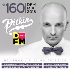 DFM Mix No.160 (DFM Exclusive) 