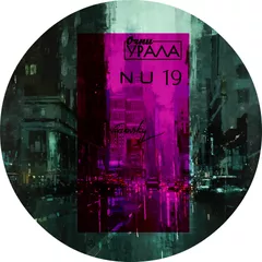 Живая Игра / NU DISCO 19