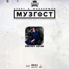 Guest Mix by МУЗГОСТ #063 @ ПростоРадио 99.9 Fm
