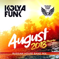August 2018 Promo (Russian House Band Mix)