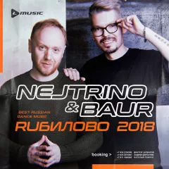 RUБИЛОВО 2018