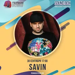 Pervoe Setevoe (30.09.2018)