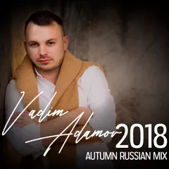 Autumn Russian MIX 2018