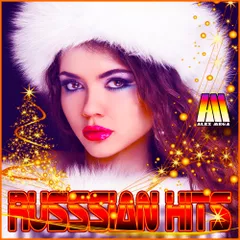 DJ Alex Mega - Russian Hits - 2018