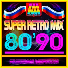 DJ Alex Mega - Super Retro Mix 80 - 90 (russian version) - 2018