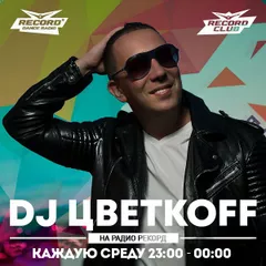 DJ ЦВЕТКОFF - RECORD CLUB #21 (31-10-2018) | RADIO RECORD