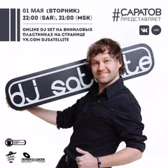 DJ Satellite / Do What You Feel #1