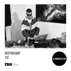 DEEPЛЕКЦИЯ 112