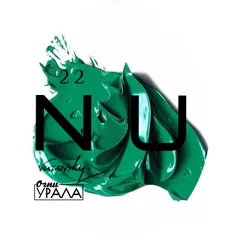 Живая Игра / NU DISCO 22