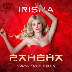 Irisha - Ранена (Kolya Funk Remix)
