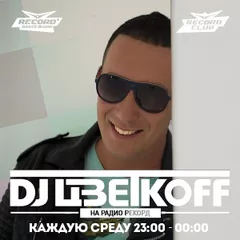 DJ ЦВЕТКОFF - RECORD CLUB #24 (21-11-2018) | RADIO RECORD
