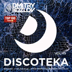 DJ DMITRY KOZLOV - DISCOTEKA vol.49 (BASSLINE & CLUB HOUSE)