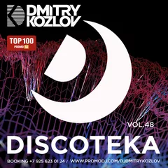 DISCOTEKA vol.48 (FUTURE & BASSLINE HOUSE)