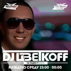 DJ ЦВЕТКОFF - RECORD CLUB #31 (09-01-2019) | RADIO RECORD