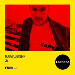 NUDISCOЛЕКЦИЯ 43