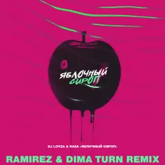 Dj Loyza, RASA - Яблочный сироп (Ramirez & Dima Turn Radio Edit)