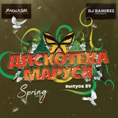 DJ Ramirez - Дискотека Маруся (Выпуск 89) #89
